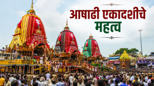 आषाढी